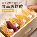 五谷杂粮密封袋食品包装 袋大米袋子防潮防虫手提保鲜袋粗粮收纳袋