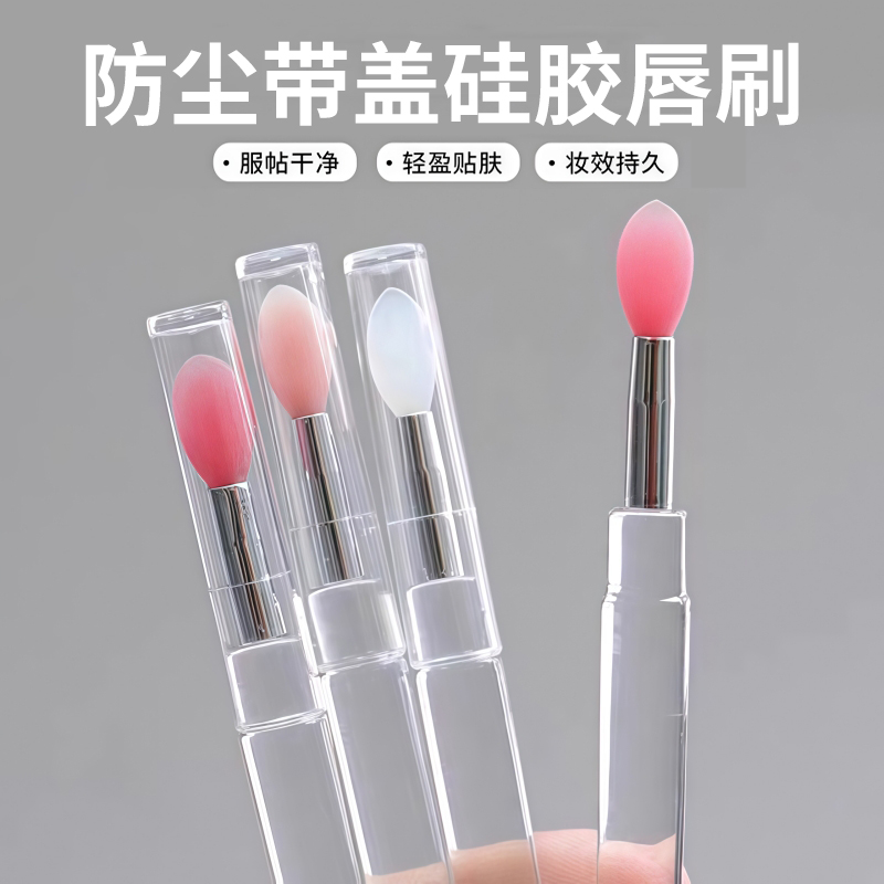 唇刷口红刷便携晕染化妆刷
