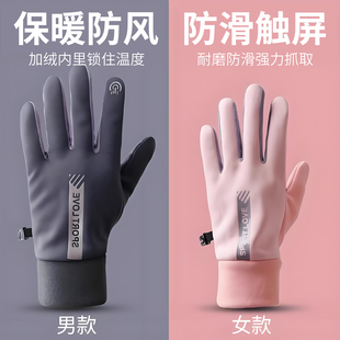 冬季 防风防水可触屏手套情侣冬天骑行运动加绒防寒保暖男女通用