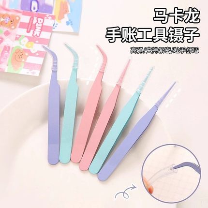 ins风DIY手账专用镊子手贴纸工具做手账的咕卡马卡龙捏子小夹子