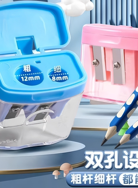 儿童卷笔刀双孔莫兰迪色透明削笔刀小学生耐用手动方形转笔刀文具