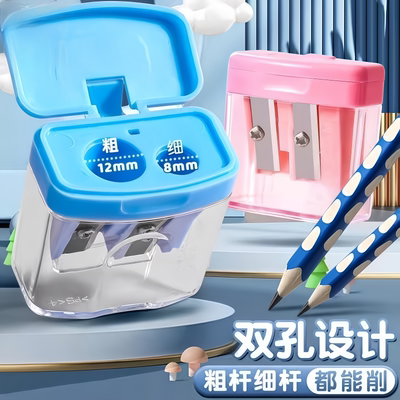 儿童卷笔刀双孔莫兰迪色透明