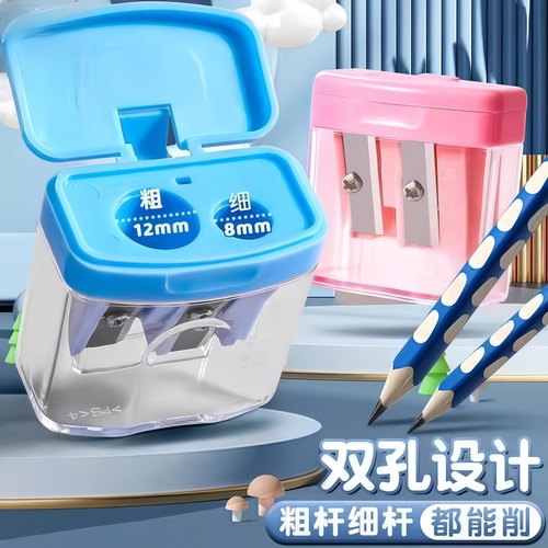 儿童卷笔刀双孔莫兰迪色透明