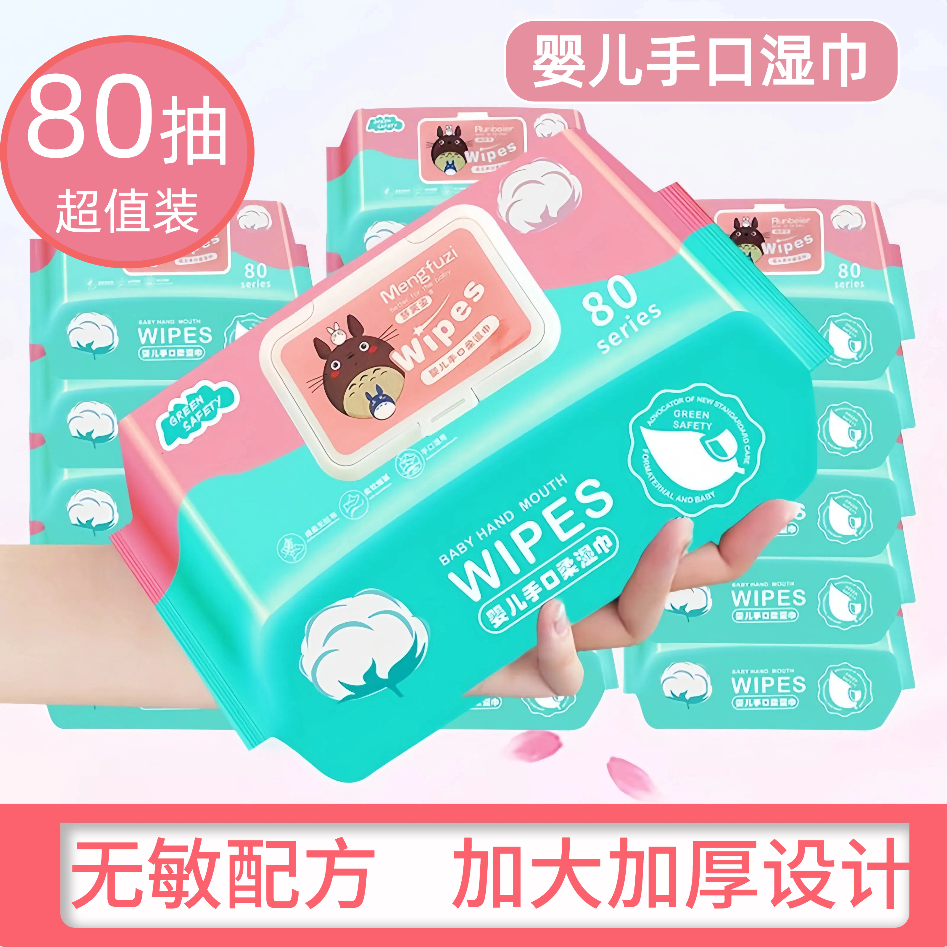 儿童专用湿纸巾保护手脸化学温和不添加纯水配方湿巾纸大包,洗护清洁剂/卫生巾/纸/香薰,棉柔巾/洗脸巾,淘宝优惠券,粉丝福利购,淘宝优惠卷