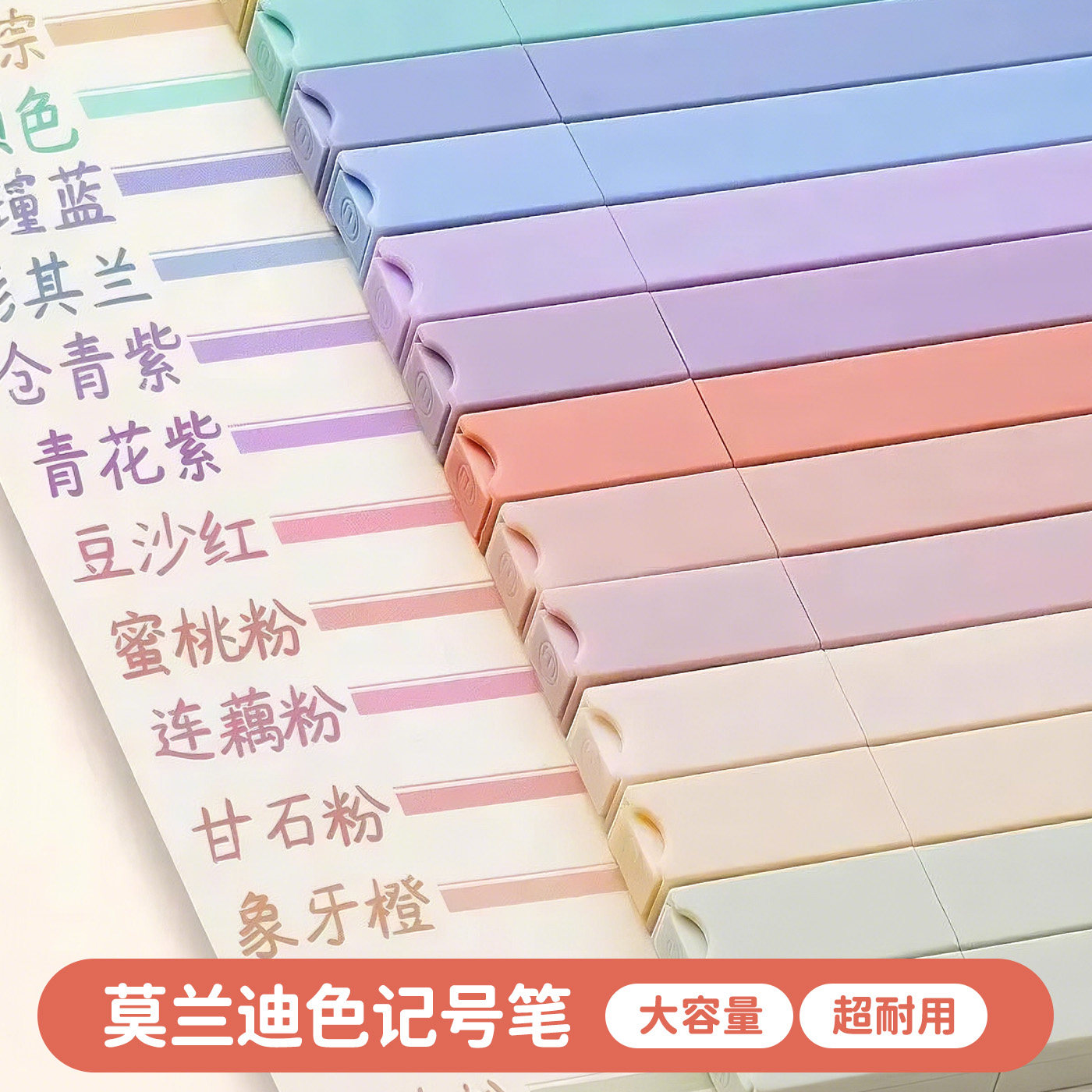 莫兰迪色荧光笔记号标记笔护眼高颜值学生用彩色记号笔初中生小学,文具电教/文化用品/商务用品,荧光笔,淘宝优惠券,粉丝福利购,淘宝优惠卷