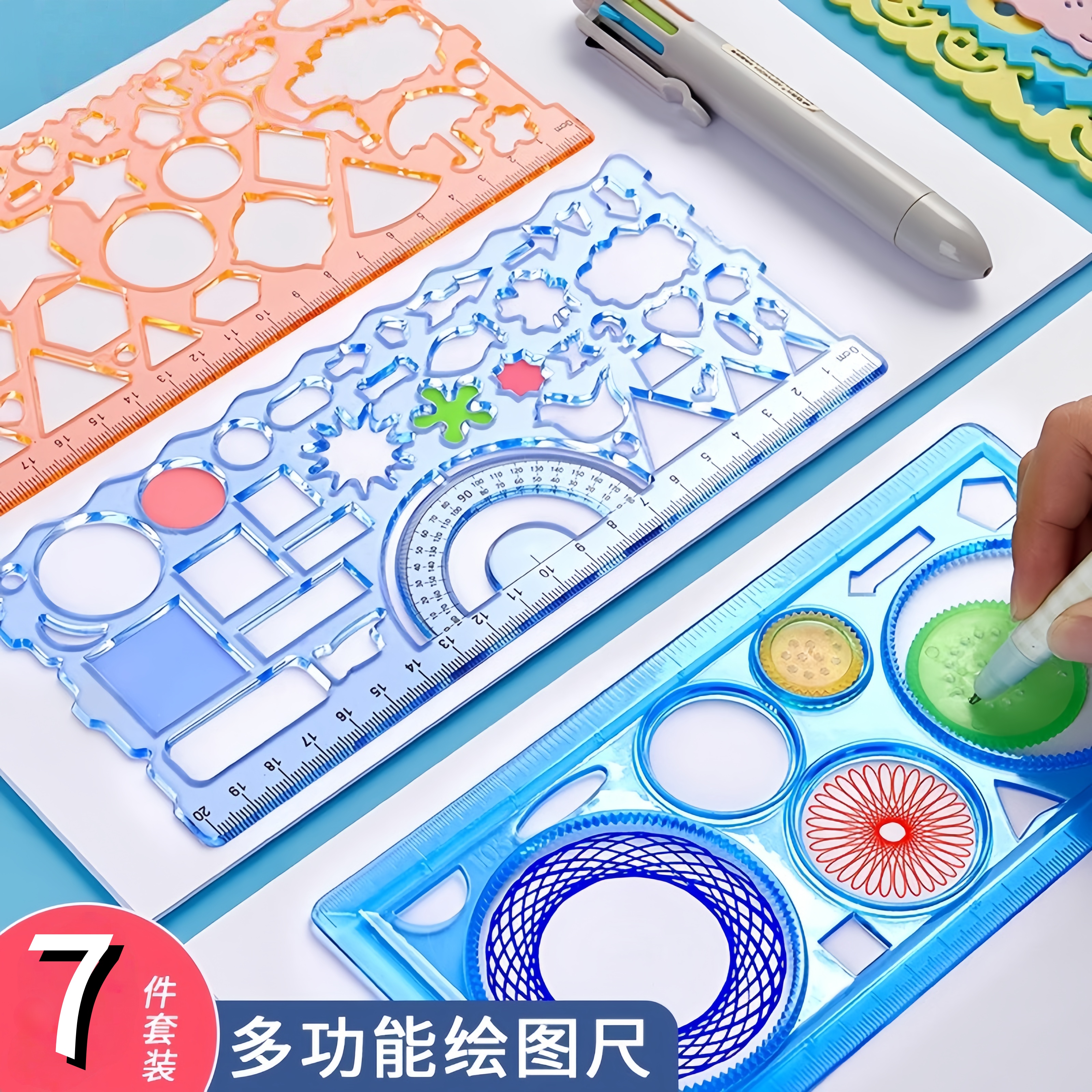 多功能尺子百变万花尺软小学生专用直尺手抄报神器模板画图工具