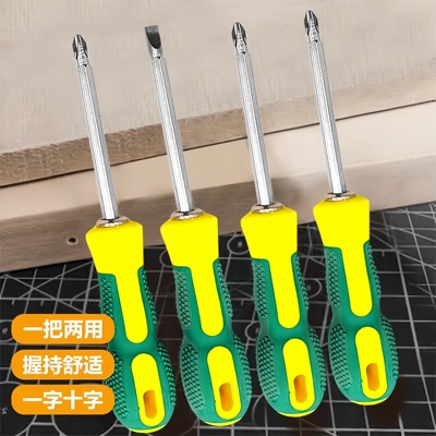 手动两用螺丝刀螺丝刀套装十字一字起子改锥梅花按摩手柄带磁性