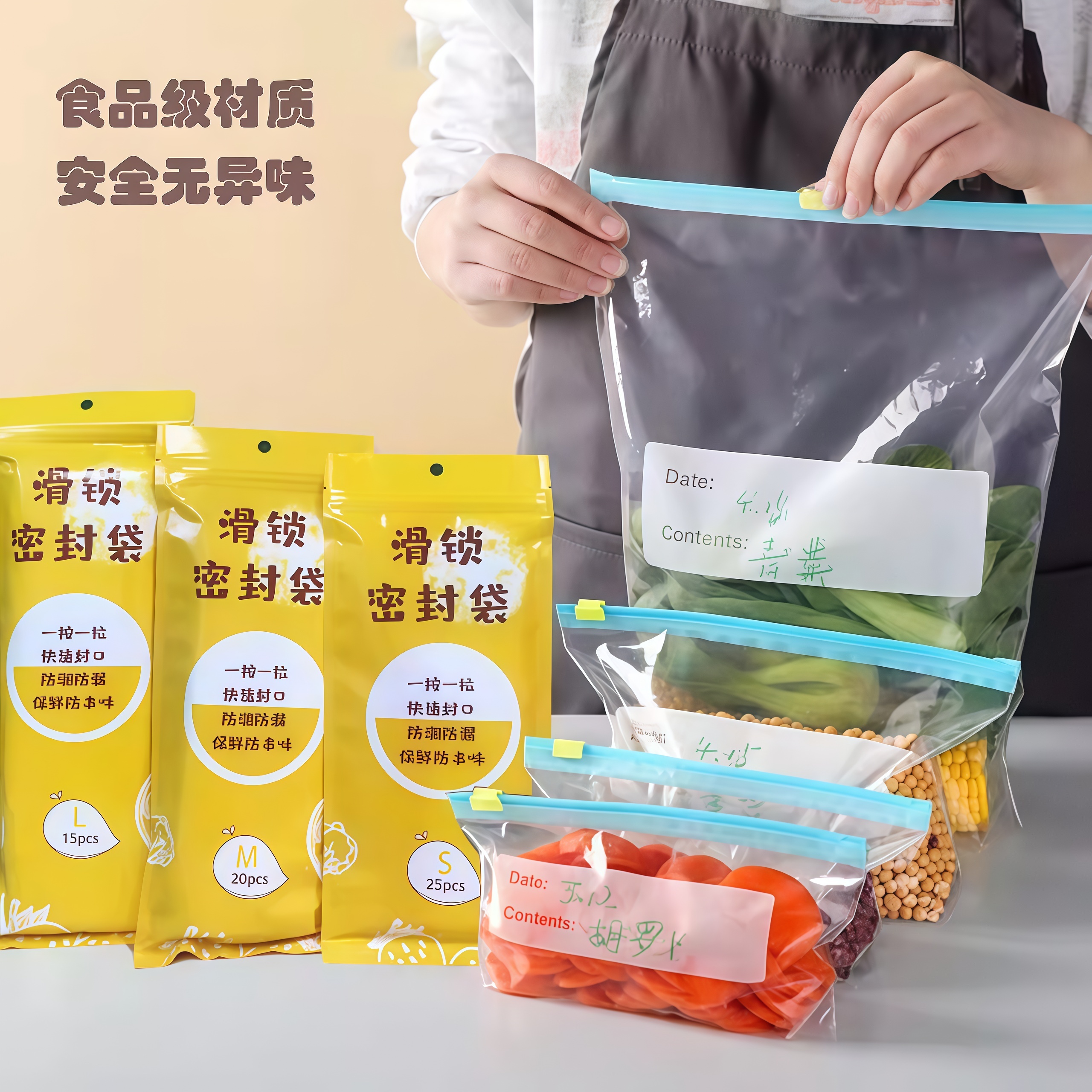 密封袋食品级冰箱收纳分装袋子坚果自封密实塑封袋拉链保鲜袋家用