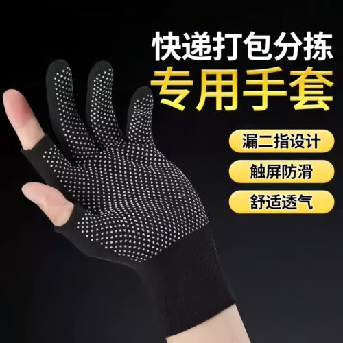 钓鱼防滑手套干活劳保耐磨护手