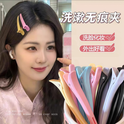 洗脸化妆大号无痕鸭嘴夹不掉发