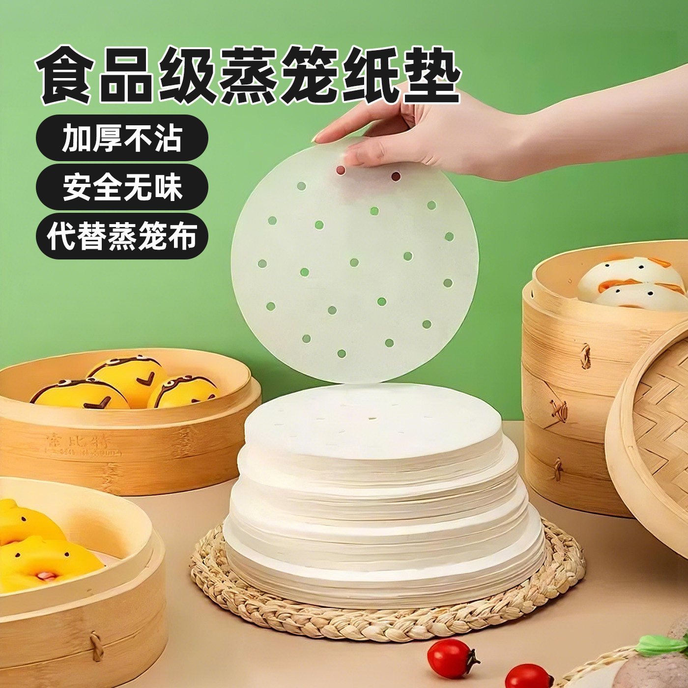 蒸笼纸蒸包子馒头垫纸食品级家用专用蒸屉布垫子加厚一次性油纸,厨房/烹饪用具,蒸笼屉布/垫/纸,淘宝优惠券,粉丝福利购,淘宝优惠卷