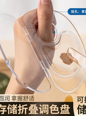 粉底液调色盘化妆调和调色板透明多功能化妆师上妆专用粉底膏刮刀