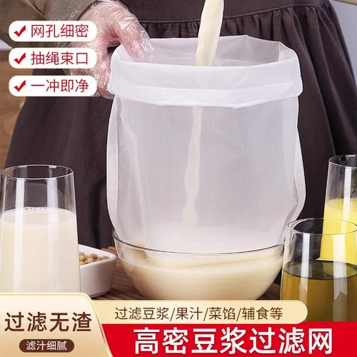 豆浆过滤袋隔渣果汁纱布神器沙食品级豆腐过滤器超细漏网过滤网筛
