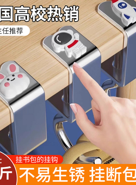 书包挂钩学生办公桌面可拆卸挂书桌强力承重免打孔可移动课桌卡通