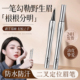 二叉水眉笔根根分明野生眉自然立体极细防水防汗持久不脱色化妆师