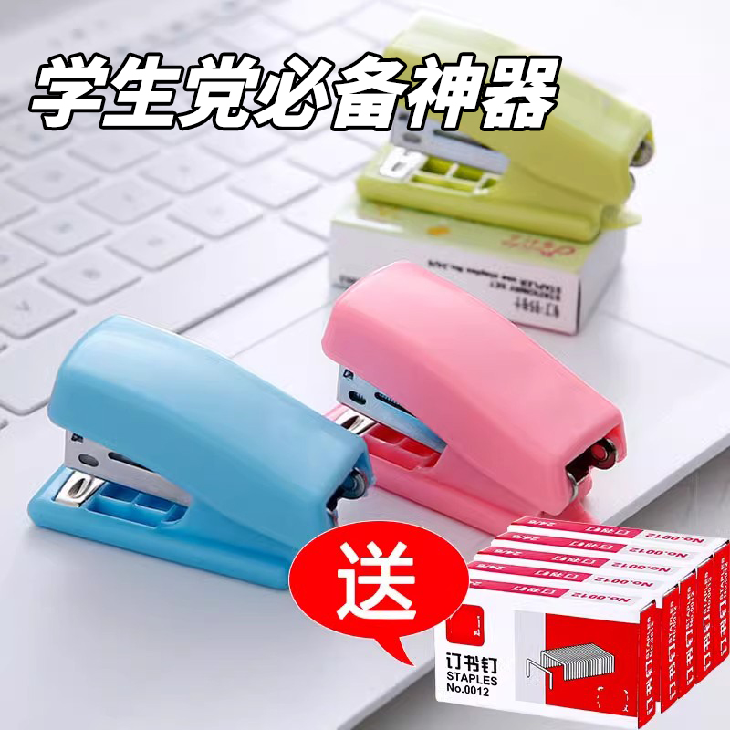 迷你小订书机省力学生