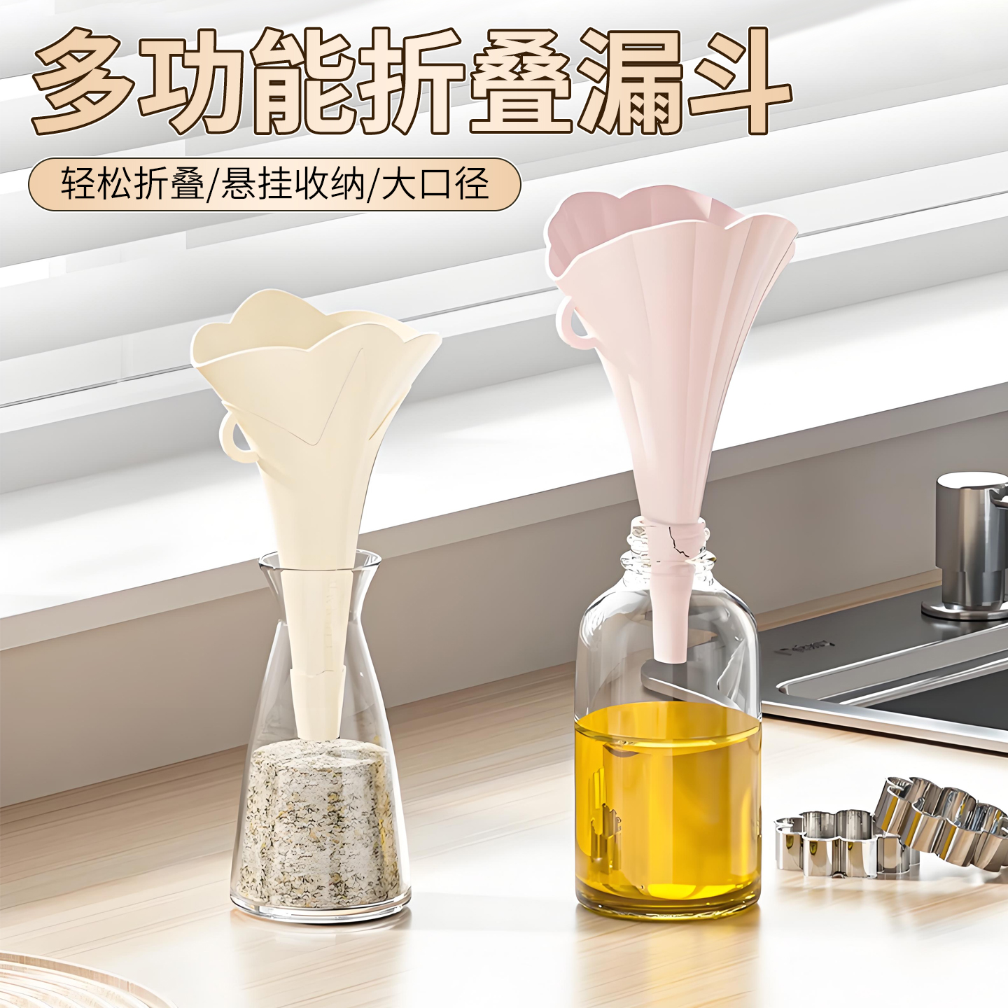 漏斗折叠家用厨房可接触长颈塑料大口径加油漏斗加厚打酒器酒提子
