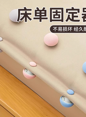 冬季床单固定器亲肤无痕床单防跑可拆卸可重复使用固定器家用安全