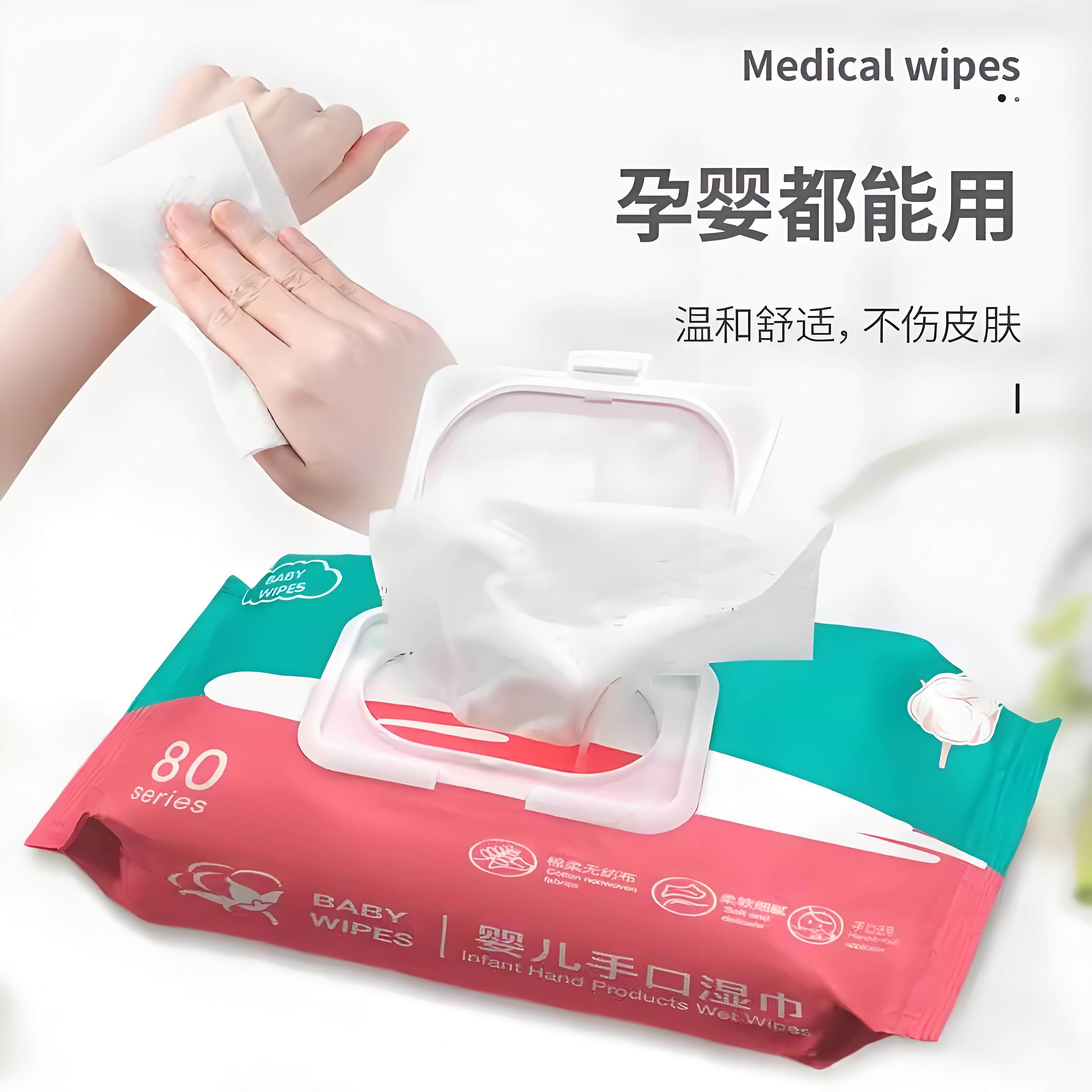 湿巾纸大包婴儿儿童日常手口专用湿巾擦脸家用母婴柔湿巾家用大包,洗护清洁剂/卫生巾/纸/香薰,棉柔巾/洗脸巾,淘宝优惠券,粉丝福利购,淘宝优惠卷