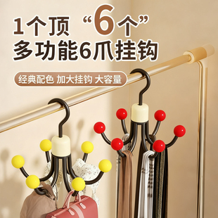 旋转六爪挂钩家用挂包架多功能内衣吊带衣帽挂钩宿舍收纳神器通用