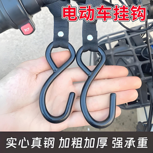 纯钢电动车挂钩婴儿车挂钩电动车前置挂钩强力承重外卖专用挂钩