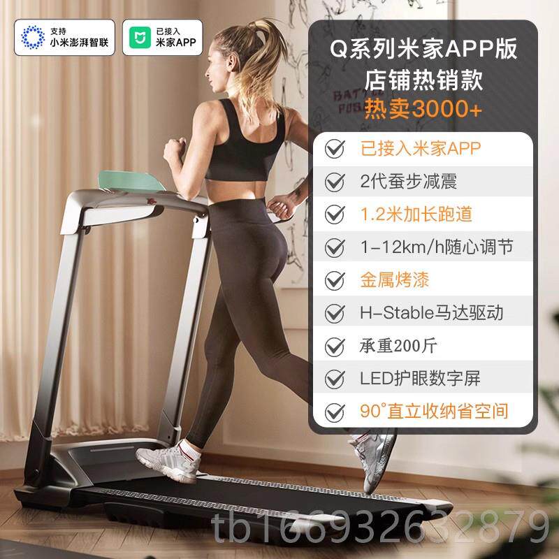 正品小乔跑步家用小折叠多功款能超机静音减型震室内健身房走步机