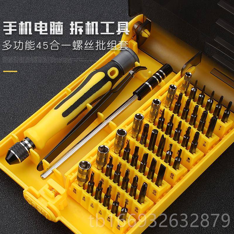 正品4合1多功组能手机平板电脑笔记本5拆丝机小螺刀批维修合工具