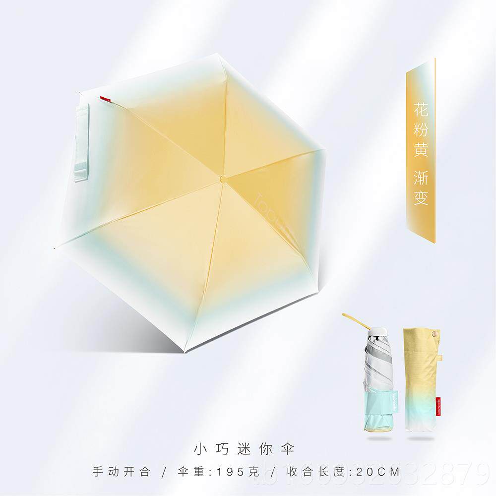 正品Tpmbrella高颜渐层色晒o防抗UuV遮阳伞轻伞女夏