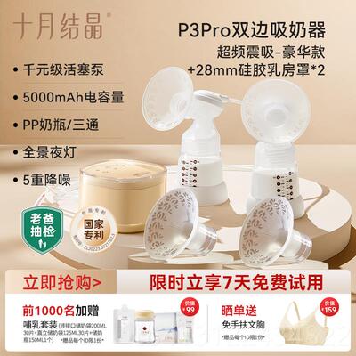 高档老爸静抽十月结晶检P3双丨边电动吸奶器正品免手扶全自动按摩