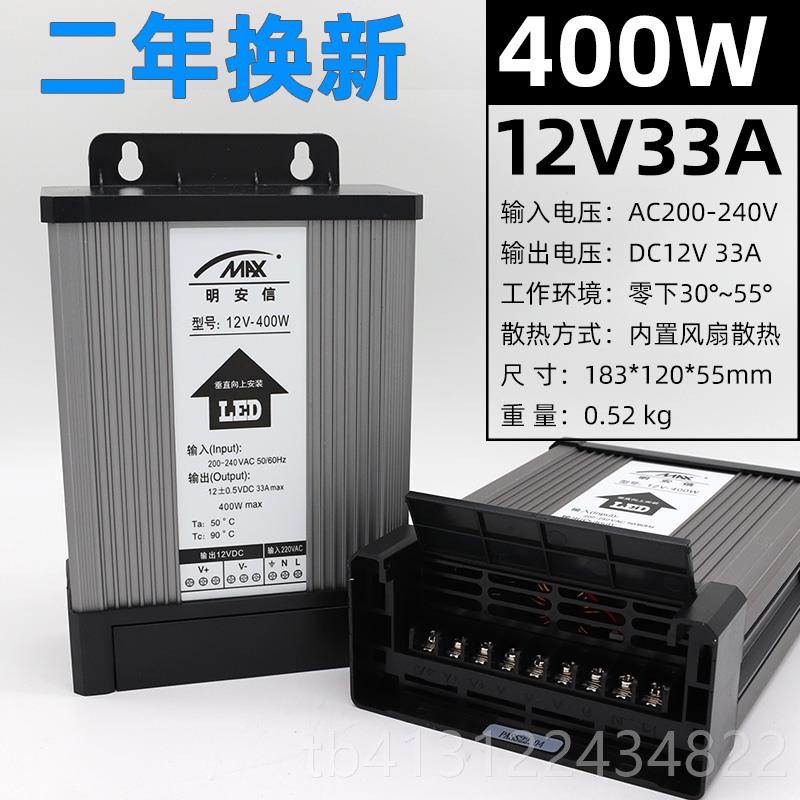 高档ED防雨开电源12V33A4关00W招牌广告灯箱发光字变压器5V2L4V30