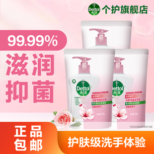 滋潤(rùn)兒童學(xué)生家用官方品牌 滴露抑菌洗手液補(bǔ)充裝 福利好價(jià)
