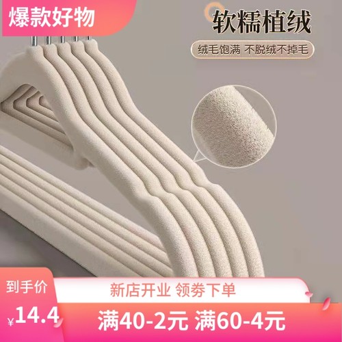 植绒衣架加厚防滑无痕衣挂家用收纳衣服撑子干湿两用晾晒衣架挂衣