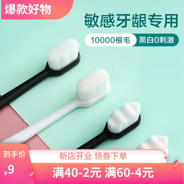 热销软毛万根毛牙刷单支包装成人小头万根软毛牙刷