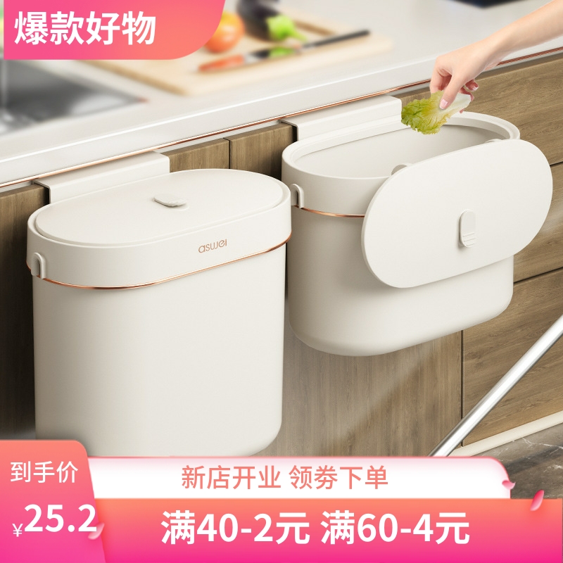 壁挂式垃圾桶家用厨房卫生间厕所专用夹缝带盖厨余纸篓新款收纳桶