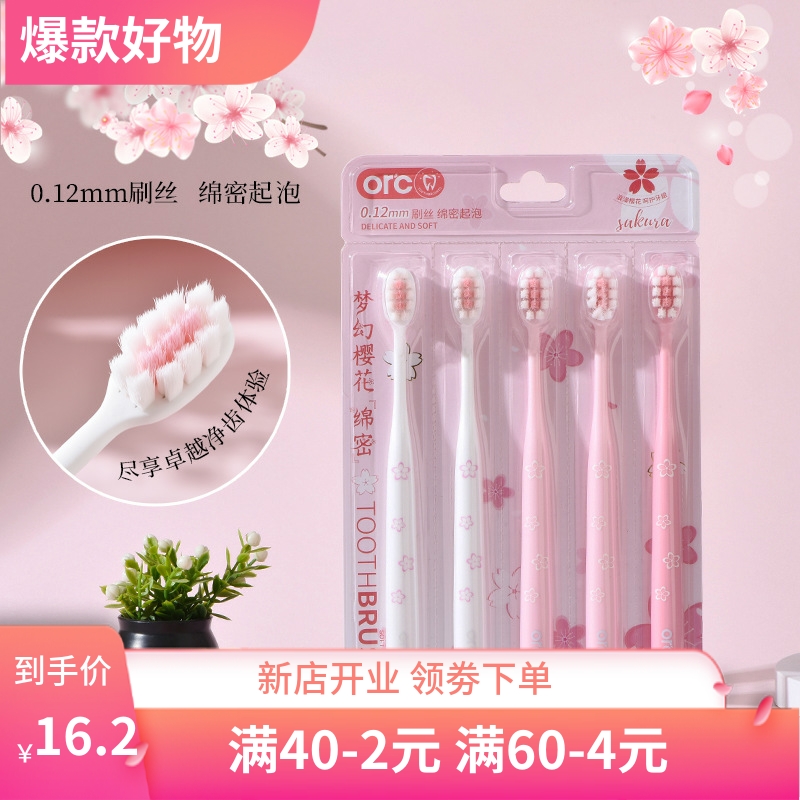 倍加洁成人软毛牙刷高级情侣女士专用家用清洁牙刷超市