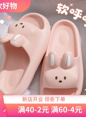 踩屎感拖鞋女士夏季防臭室内家居防滑居家用eva凉拖男夏天