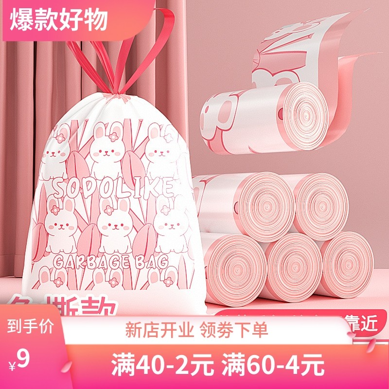 尚岛宜家免撕加厚垃圾袋45*50cm客厅卫生间艾草香氛垃圾袋抽绳式,收纳整理,垃圾袋收纳盒/袋,淘宝优惠券,粉丝福利购,淘宝优惠卷