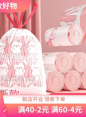 尚岛宜家免撕加厚垃圾袋45*50cm客厅卫生间艾草香氛垃圾袋抽绳式