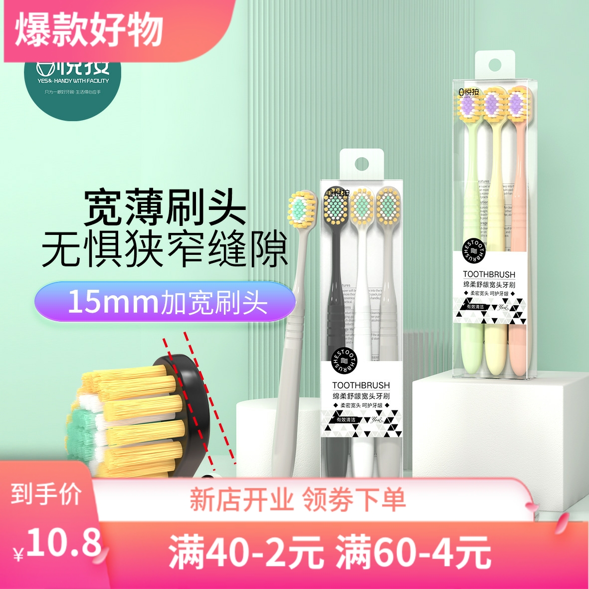 米客牙刷软毛家用 宽头成人百货旅行收纳情侣清洁三支装