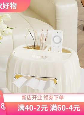 高级感抽纸盒家用客厅茶几餐巾纸盒高档桌面遥控器收纳创意纸巾盒