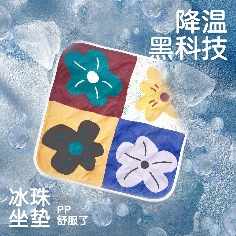 冰垫坐垫夏季凉垫水垫办公室冰感冰珠制冷垫夏日学生椅子清凉屁垫