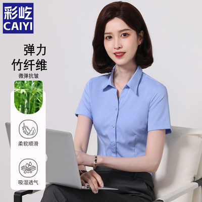 弹力竹纤维透气抗皱短袖衬衫女