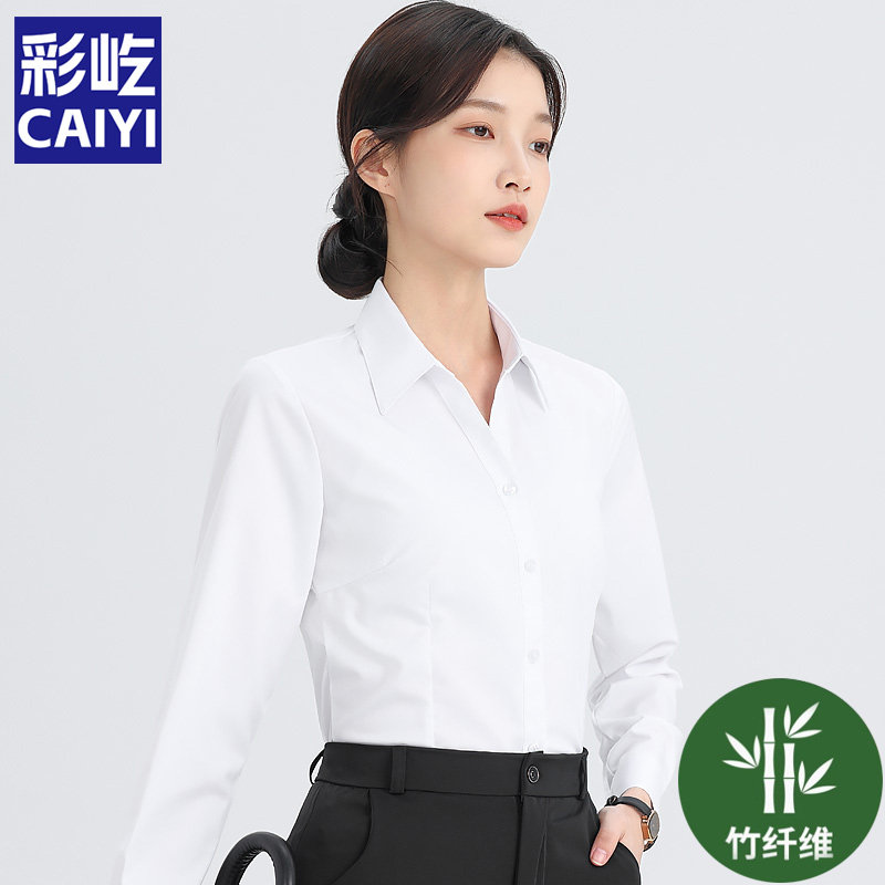竹纤维白衬衫女士长袖衬衣职业装正装短袖弹力抗皱工装工作服衬衣