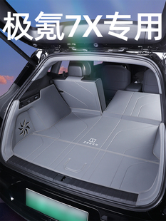 zeekr极氪7x后备箱垫全包围极客7x尾箱垫汽车上内饰改装用品配件