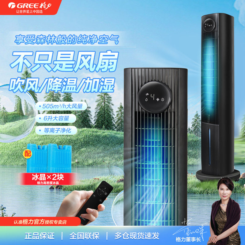 轻音无能效等级自然风五叶摇头