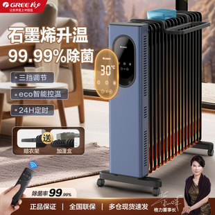 格力电油汀家用智能13片石墨烯省电暖气机卧室轻音取暖器神奇