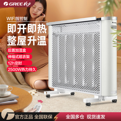 格力电暖器家用卧室轻音电暖气恒温加湿电热膜节能省电遥控取暖器