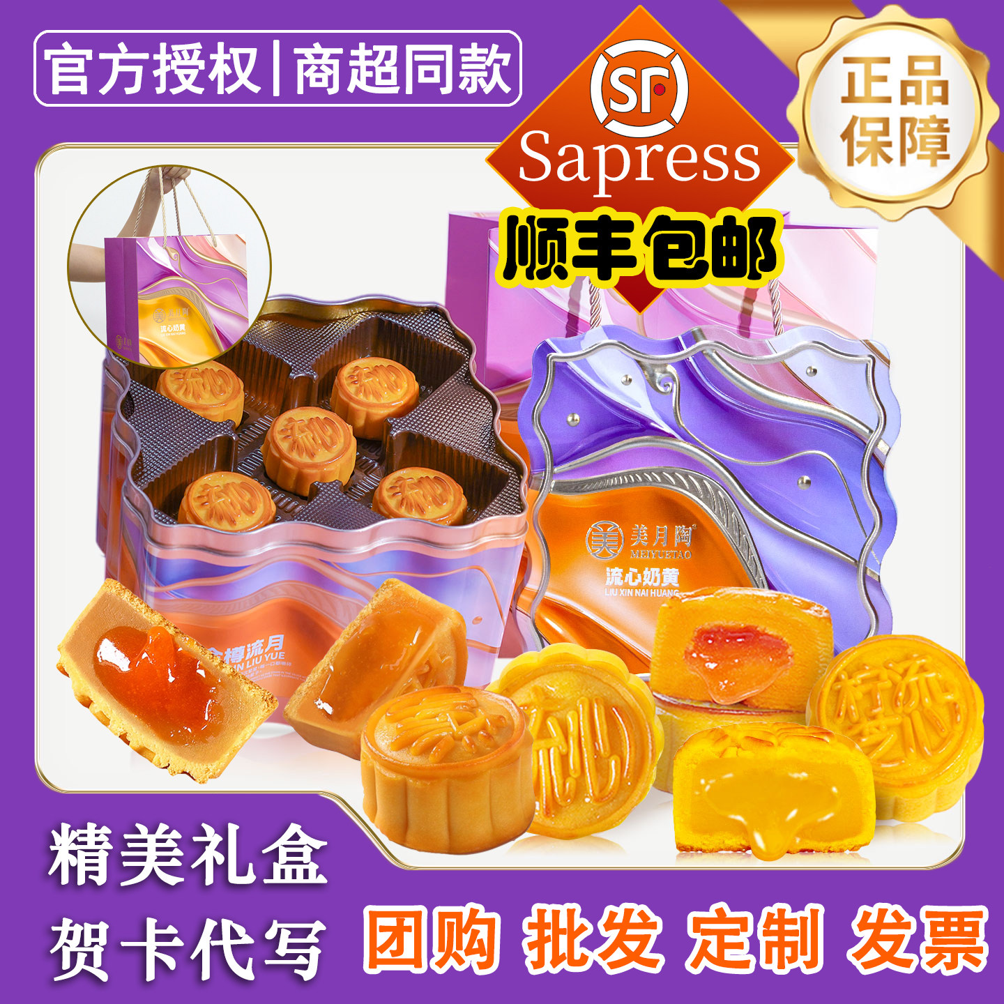 港式新款金樽双彩流心奶黄月饼芝士青柠美味年轻高档中秋定制团购