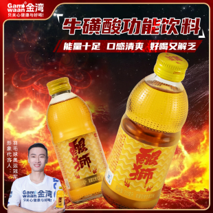金湾醒狮维生素功能饮料牛磺酸强化型250ml 15瓶