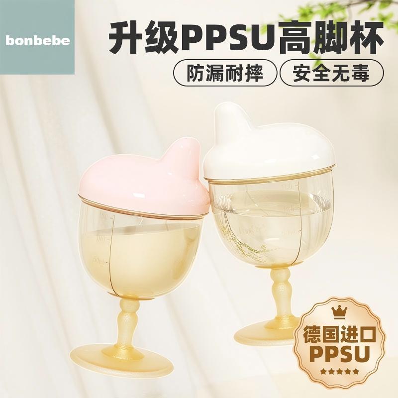 儿童PPSU高脚杯学饮杯